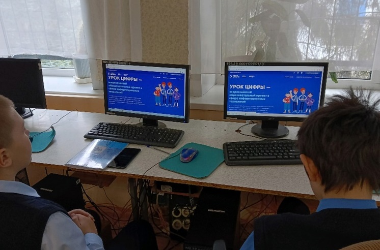 &amp;quot;Урок Цифры&amp;quot;.