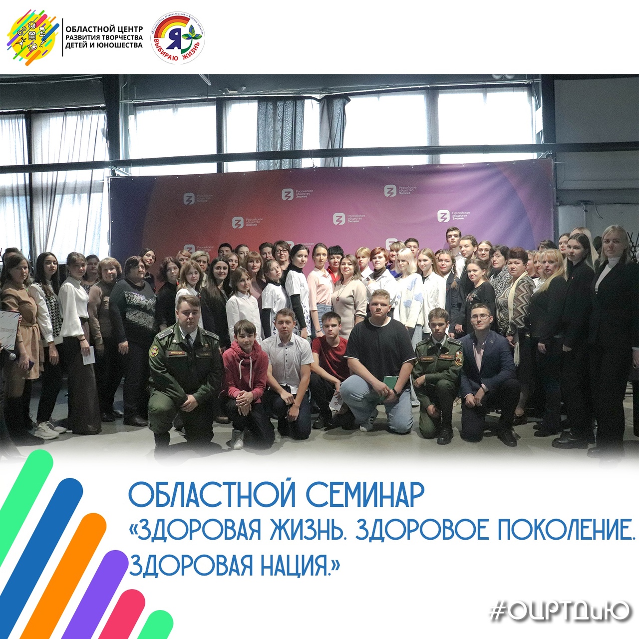 &amp;quot;Здоровая жизнь. Здоровое поколение. Здоровая нация&amp;quot;.