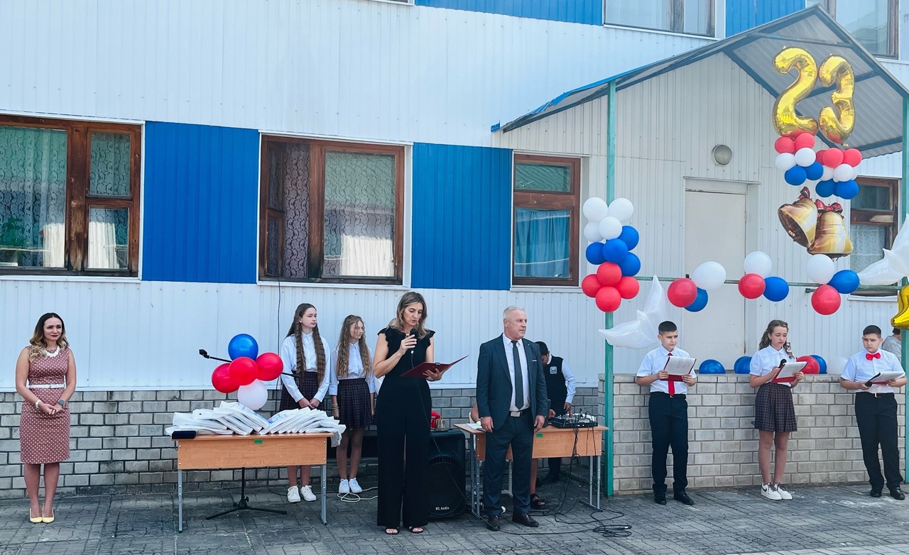 День знаний.