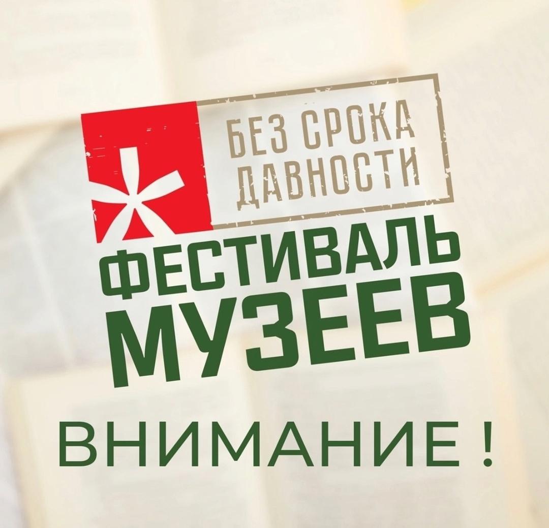 Конкурс &amp;quot;Без срока давности&amp;quot;.