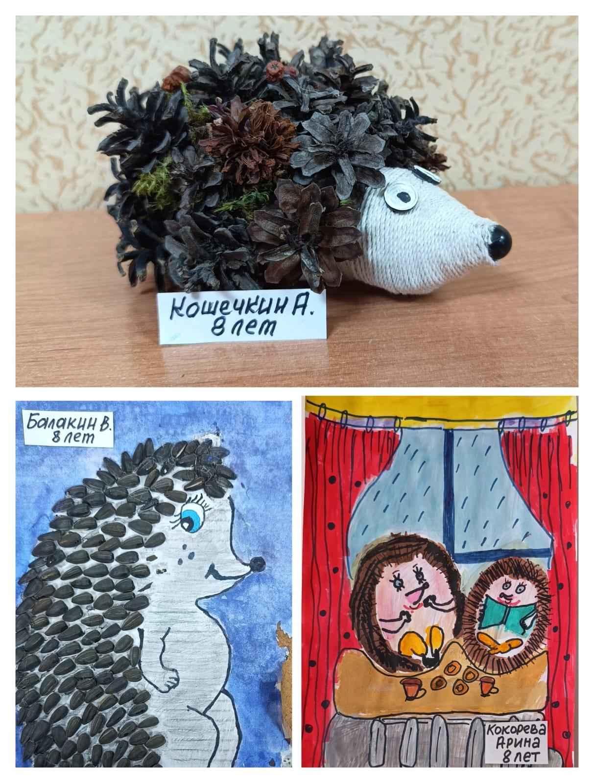 Международный день ежей.