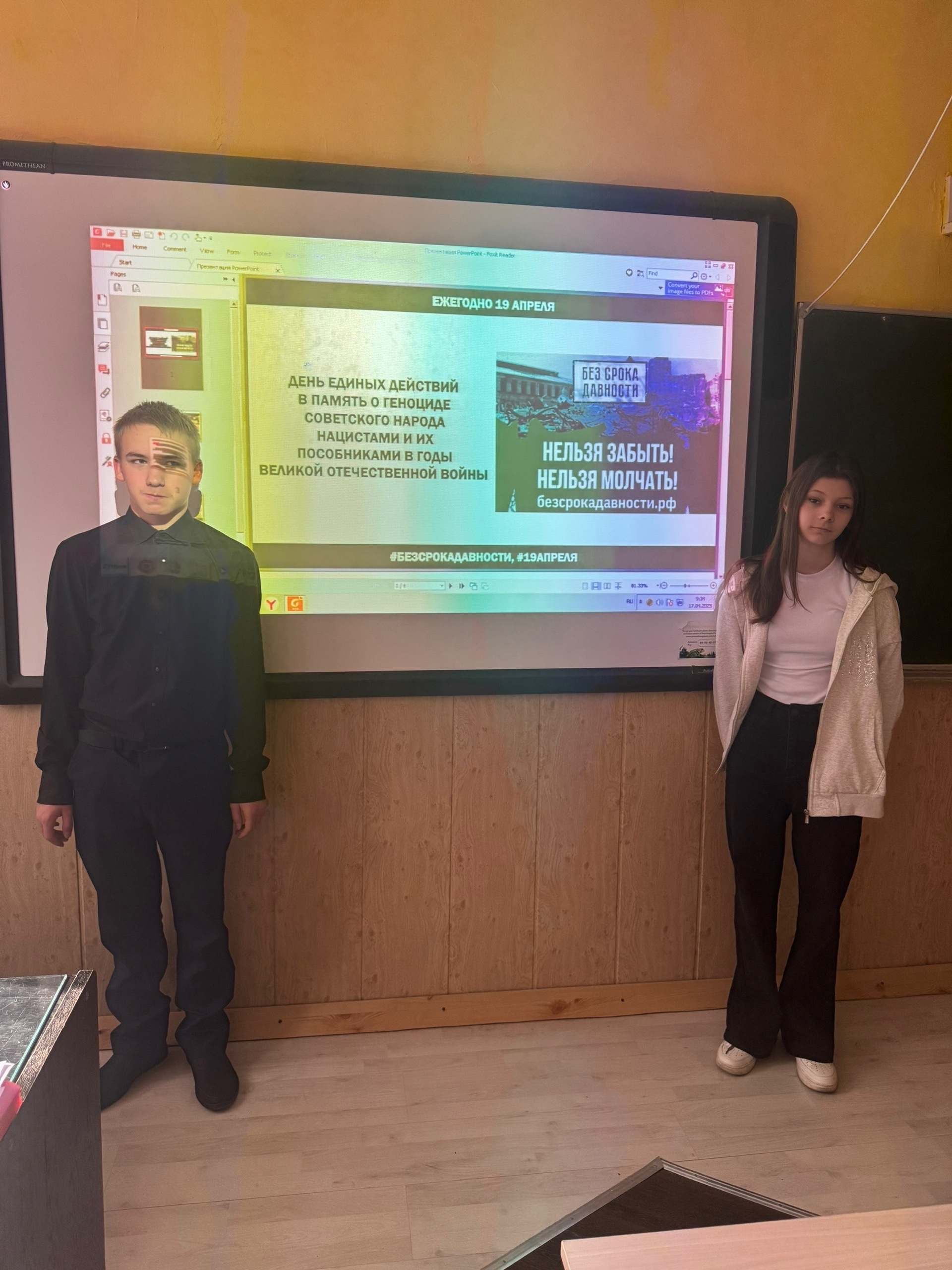 Без срока давности.