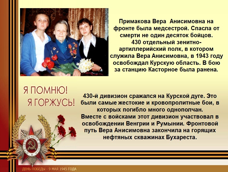 Наш земляк-фронтовик.