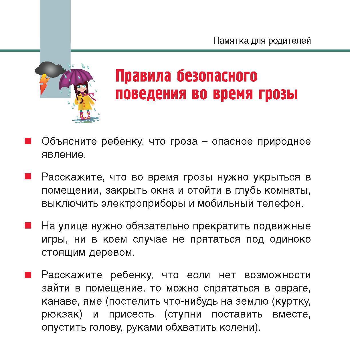 Безопасность.