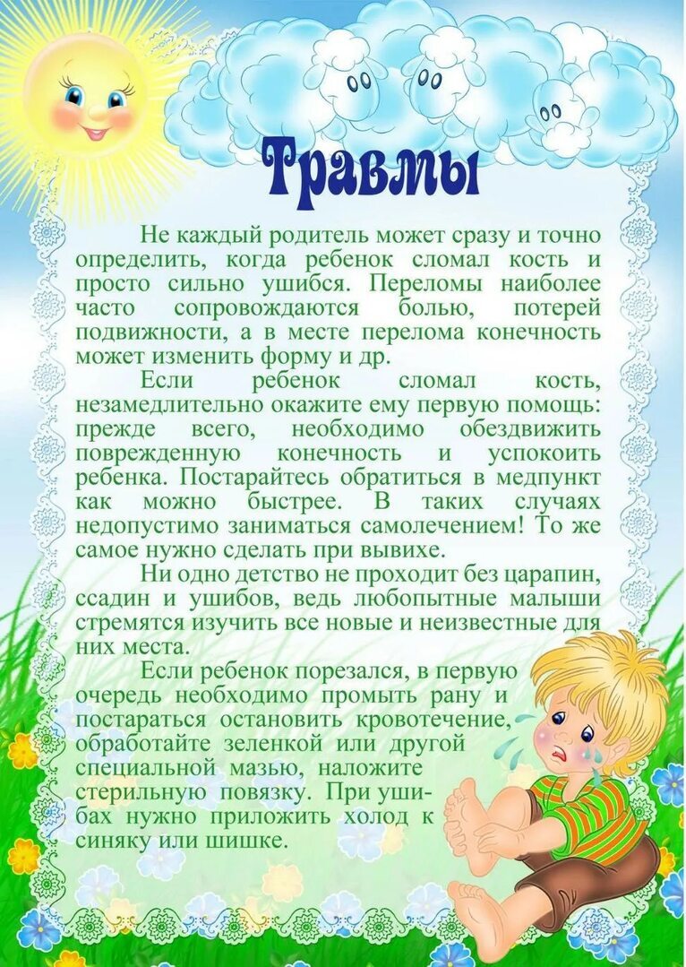 Безопасность.