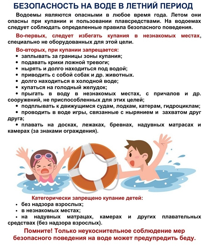 Безапасность.