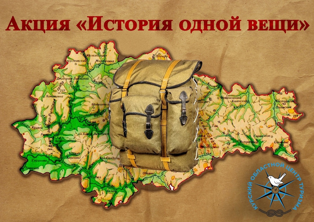 Акция &amp;quot;История одной вещи&amp;quot;.