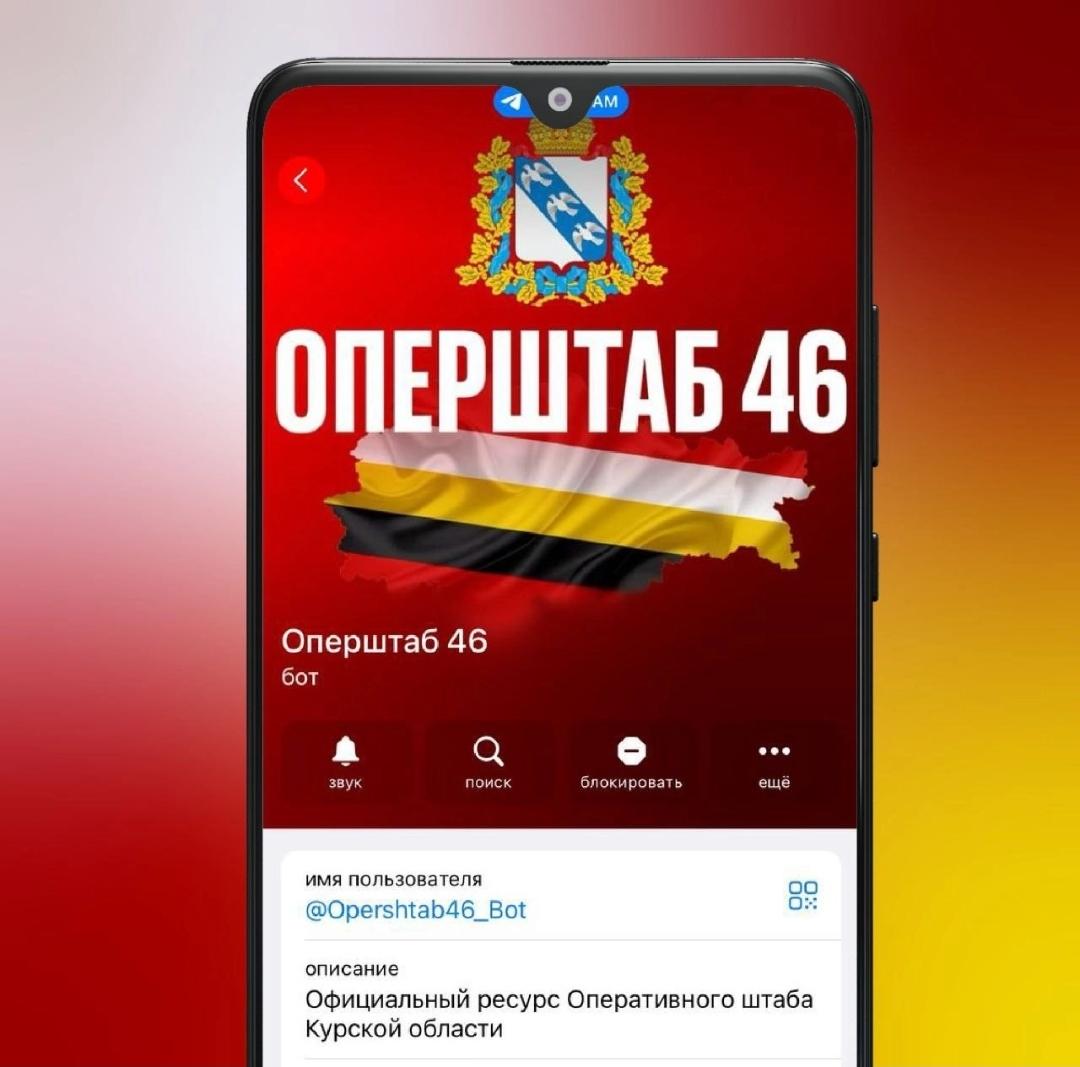 Чат-бот а telegram.