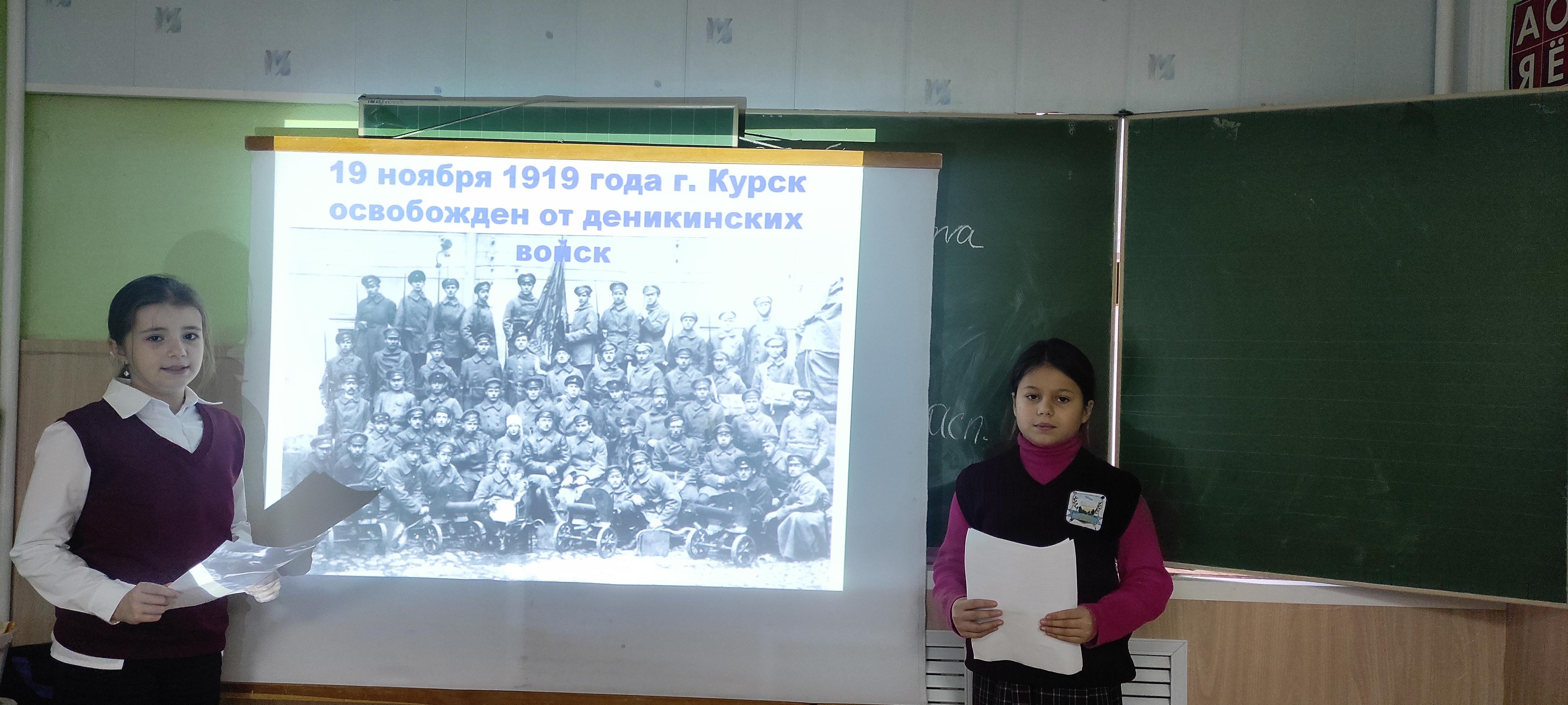 Освобождение г. Курска от белогвардейских войск.