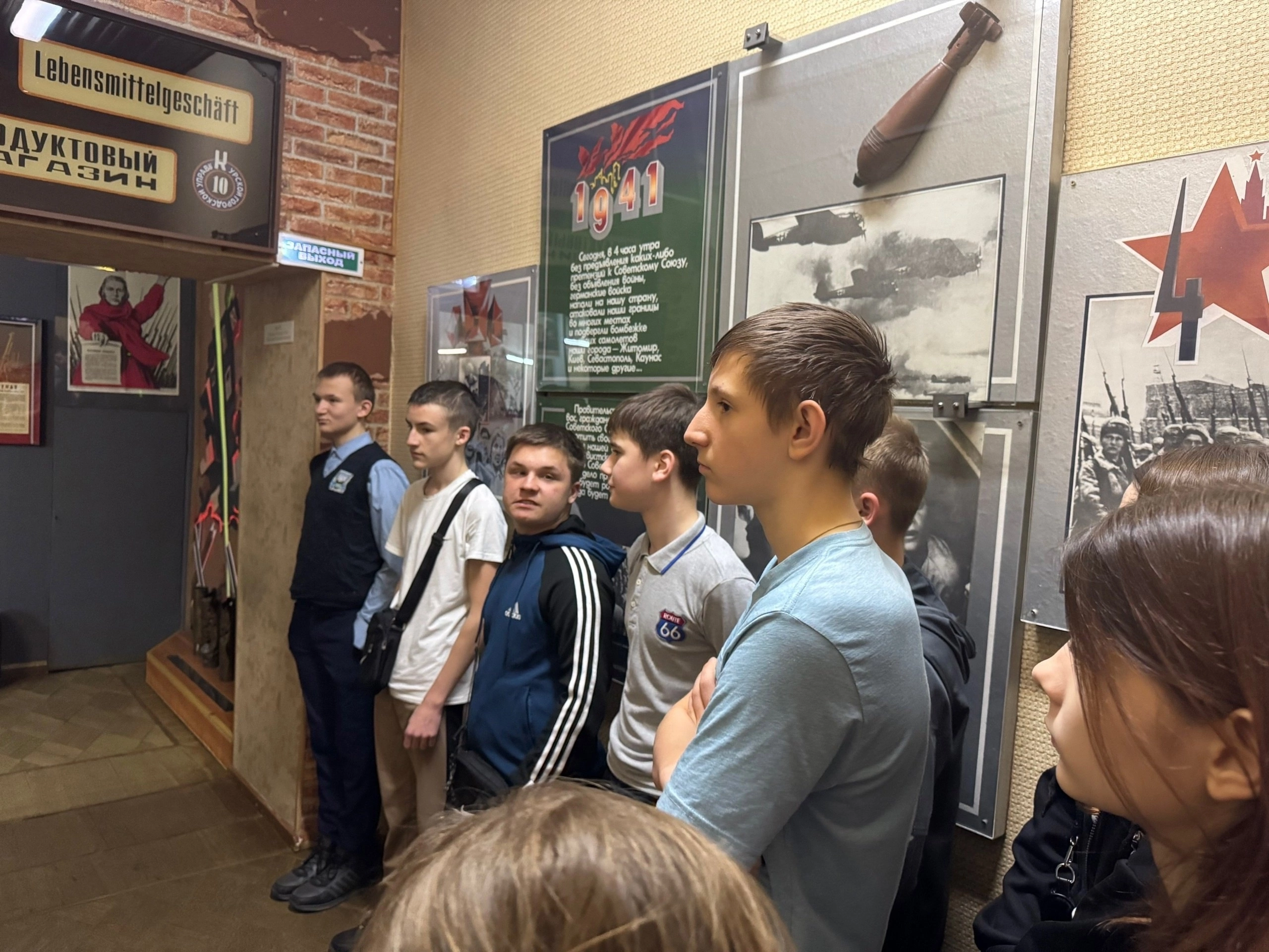 Посещение музея.