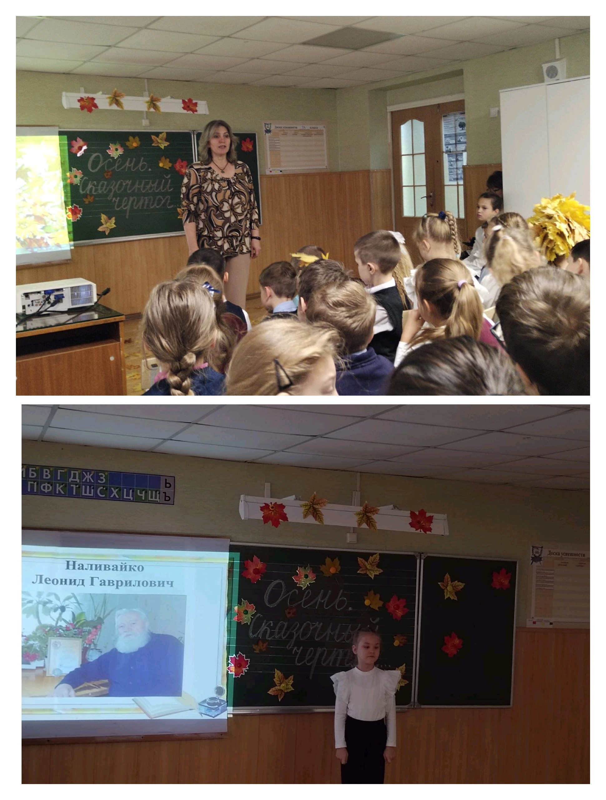 Предметная неделя.