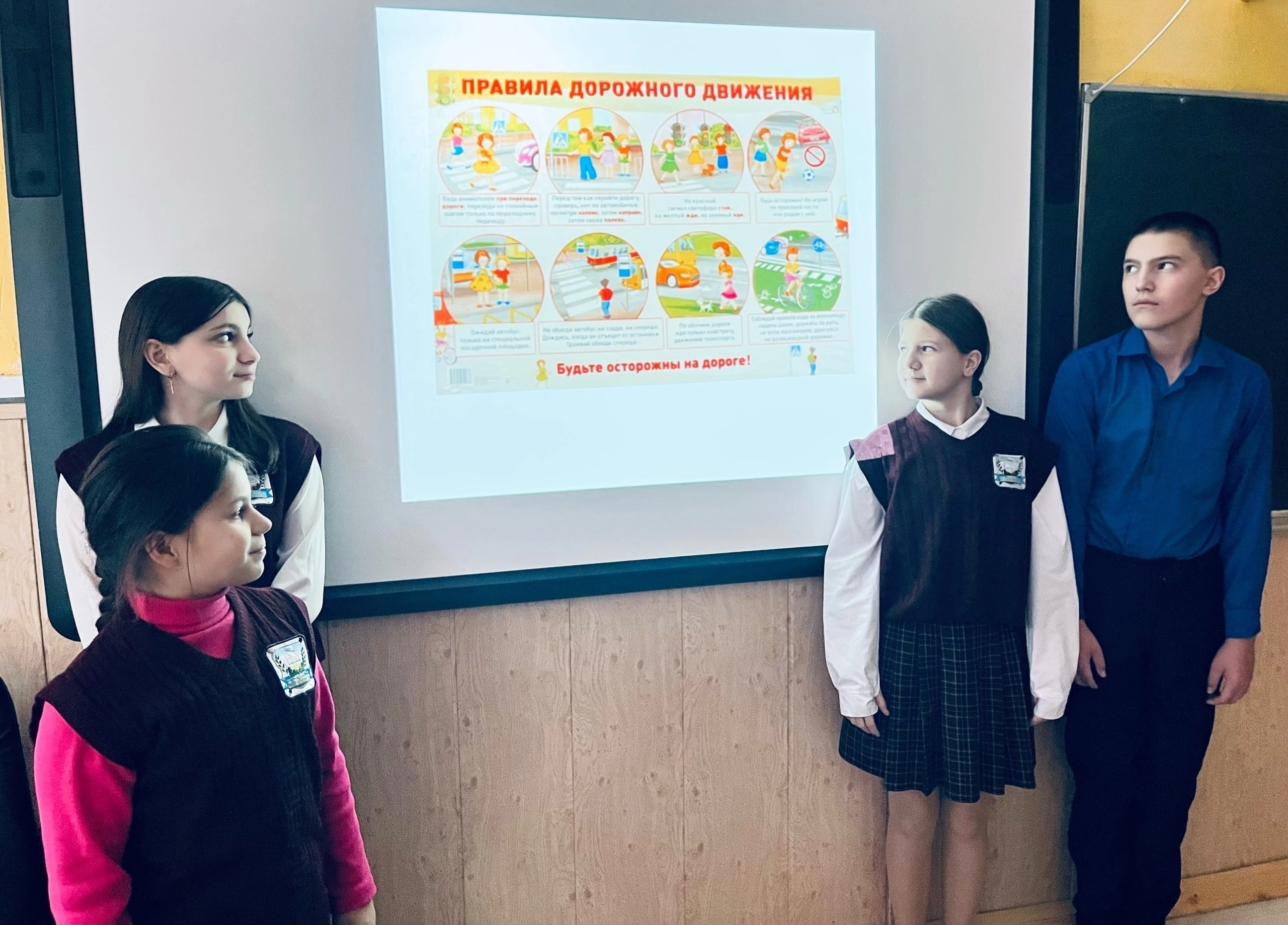 Безопасность.