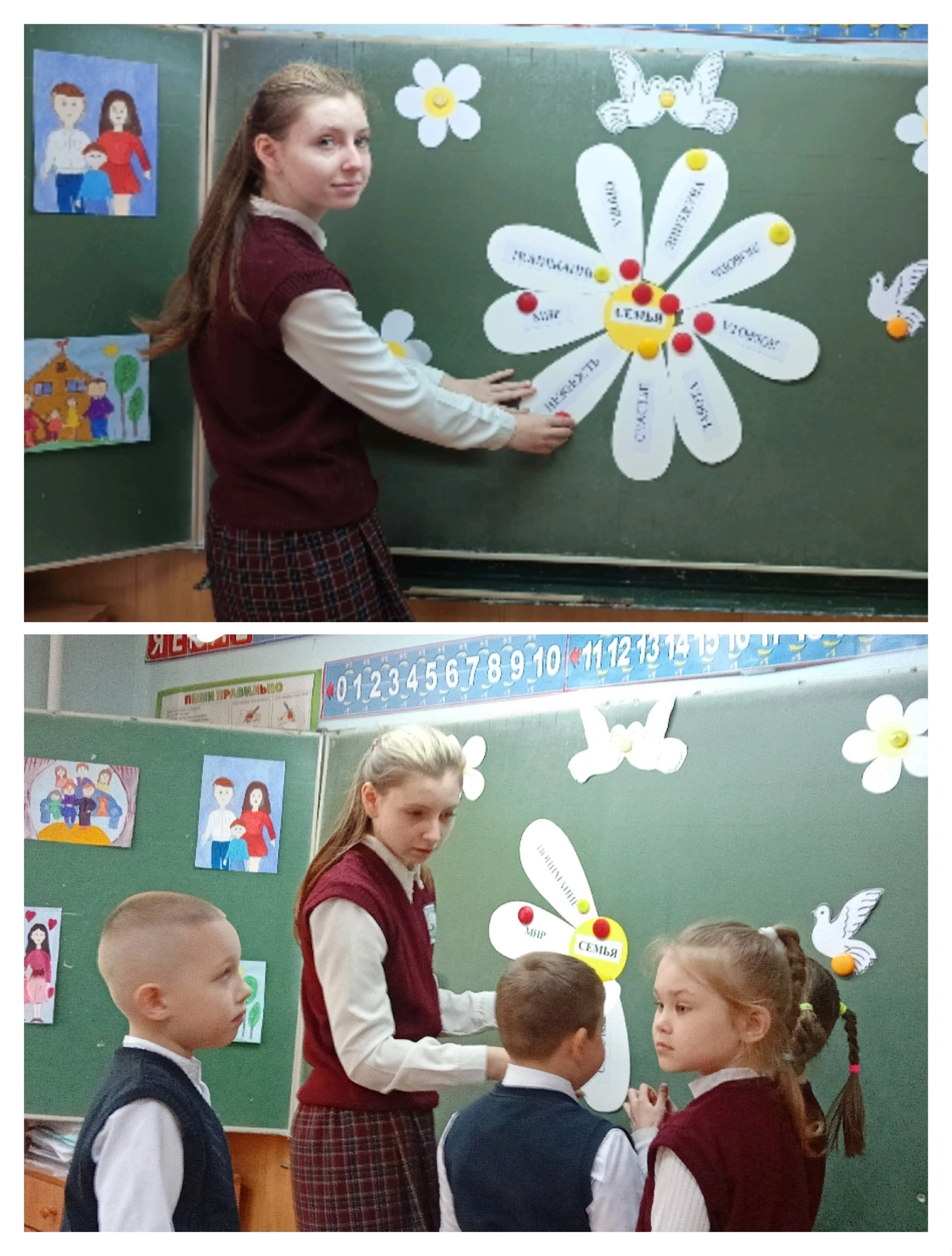 Внеурочное занятие &amp;quot;Семья! Как много в этом слове...&amp;quot;.