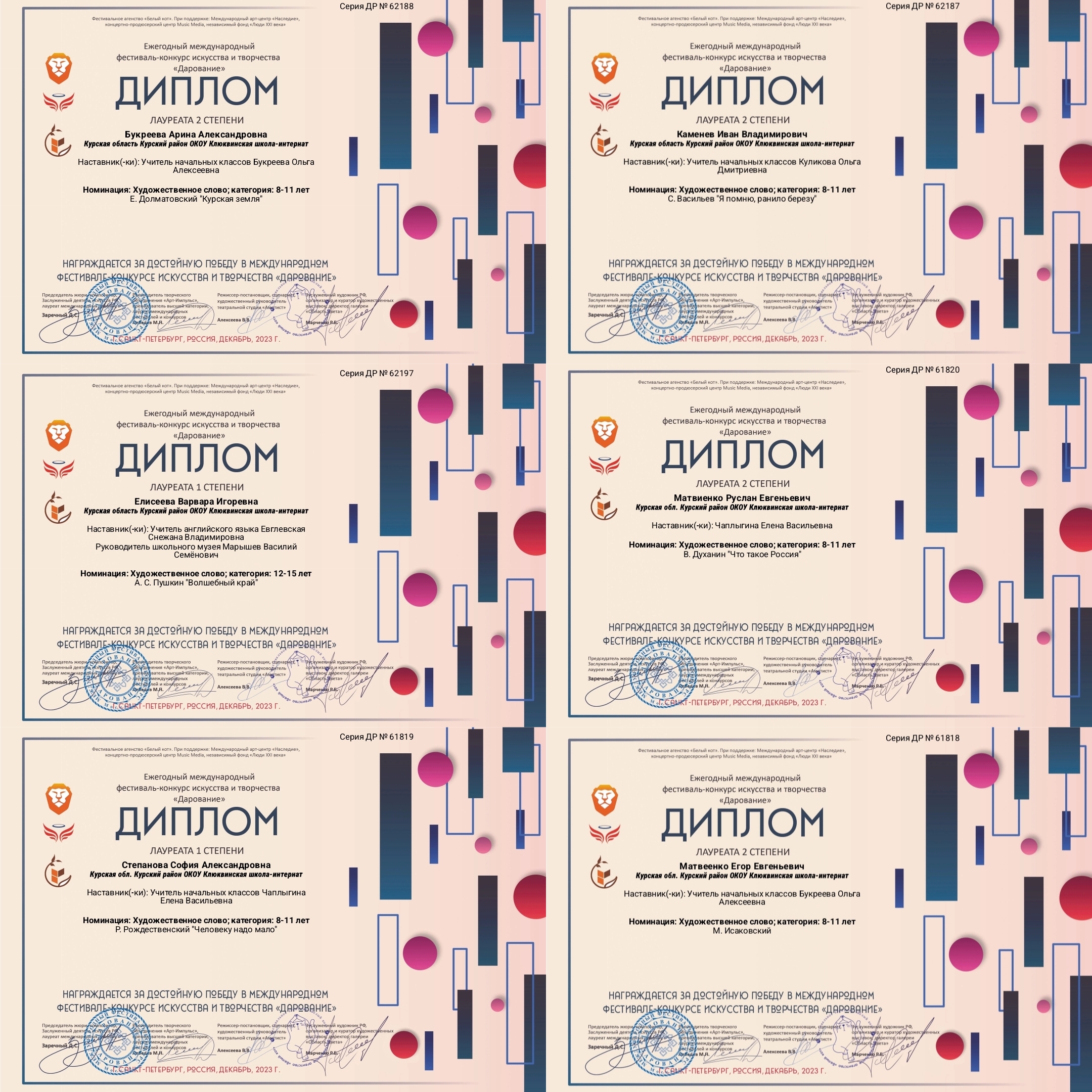 Международный фестиваль-конкурс искусства и творчества &amp;quot;Дарование&amp;quot;.