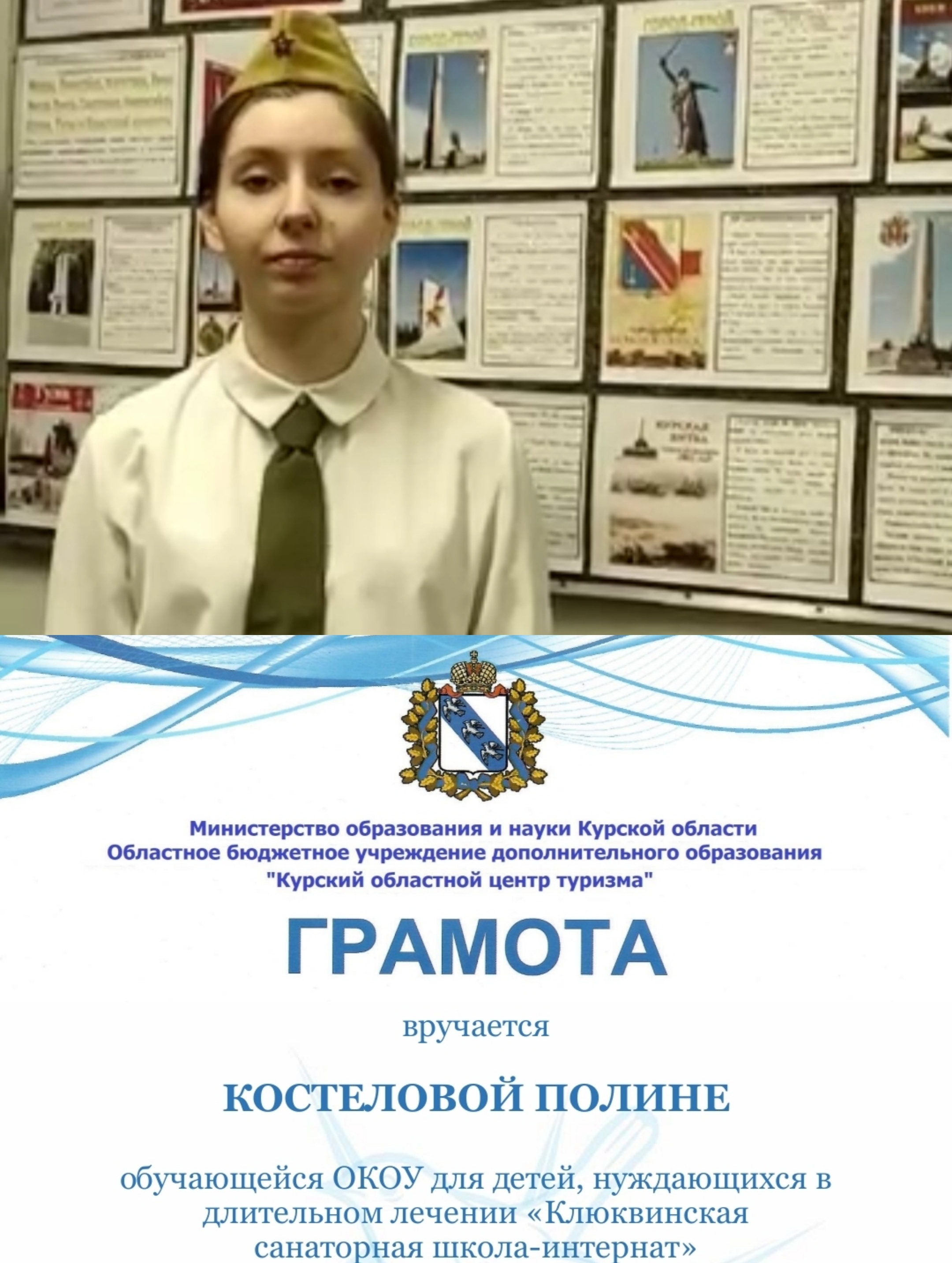 Областной конкурс &amp;quot;Герои моего края&amp;quot;.