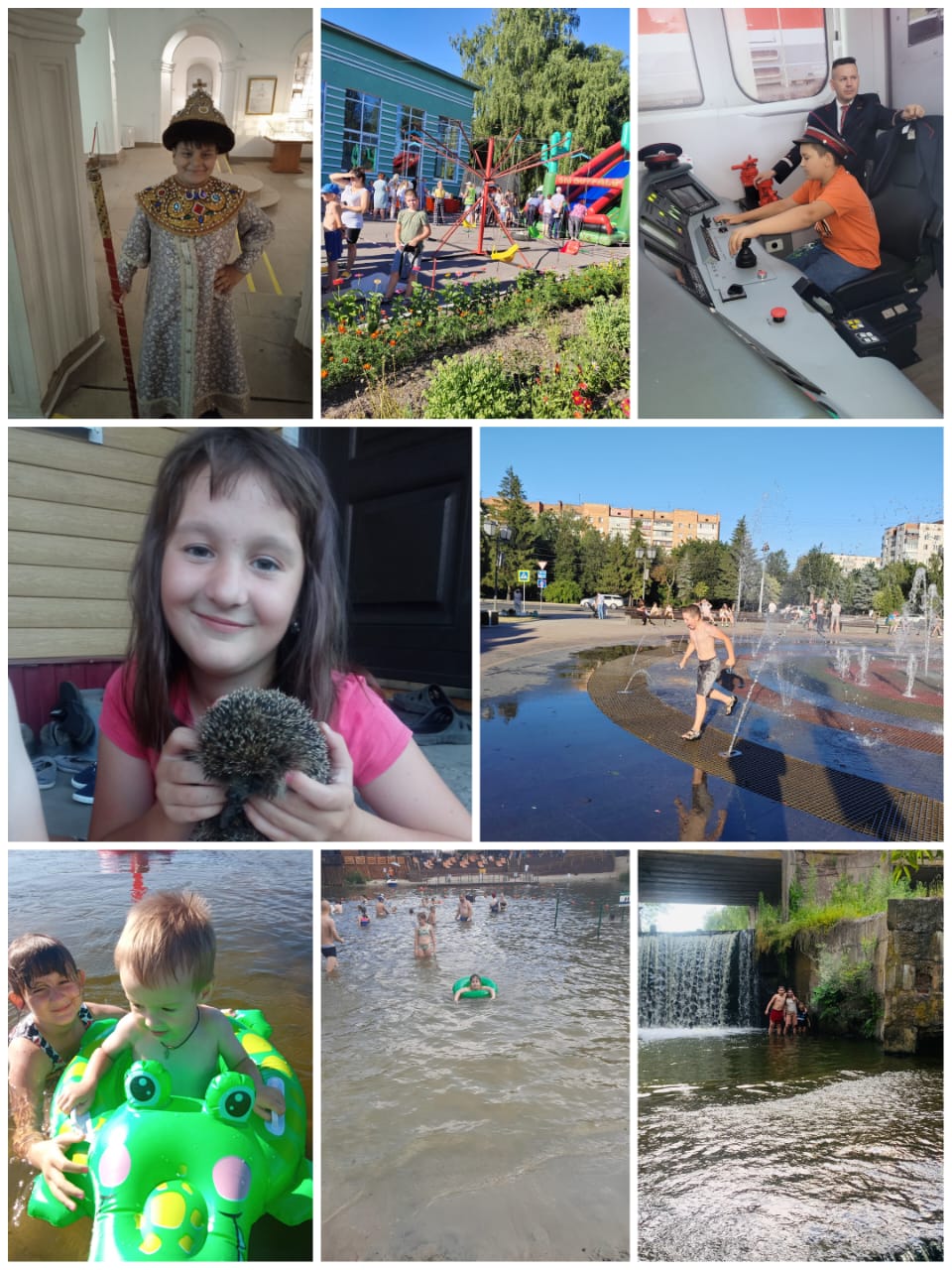 Детский отдых.