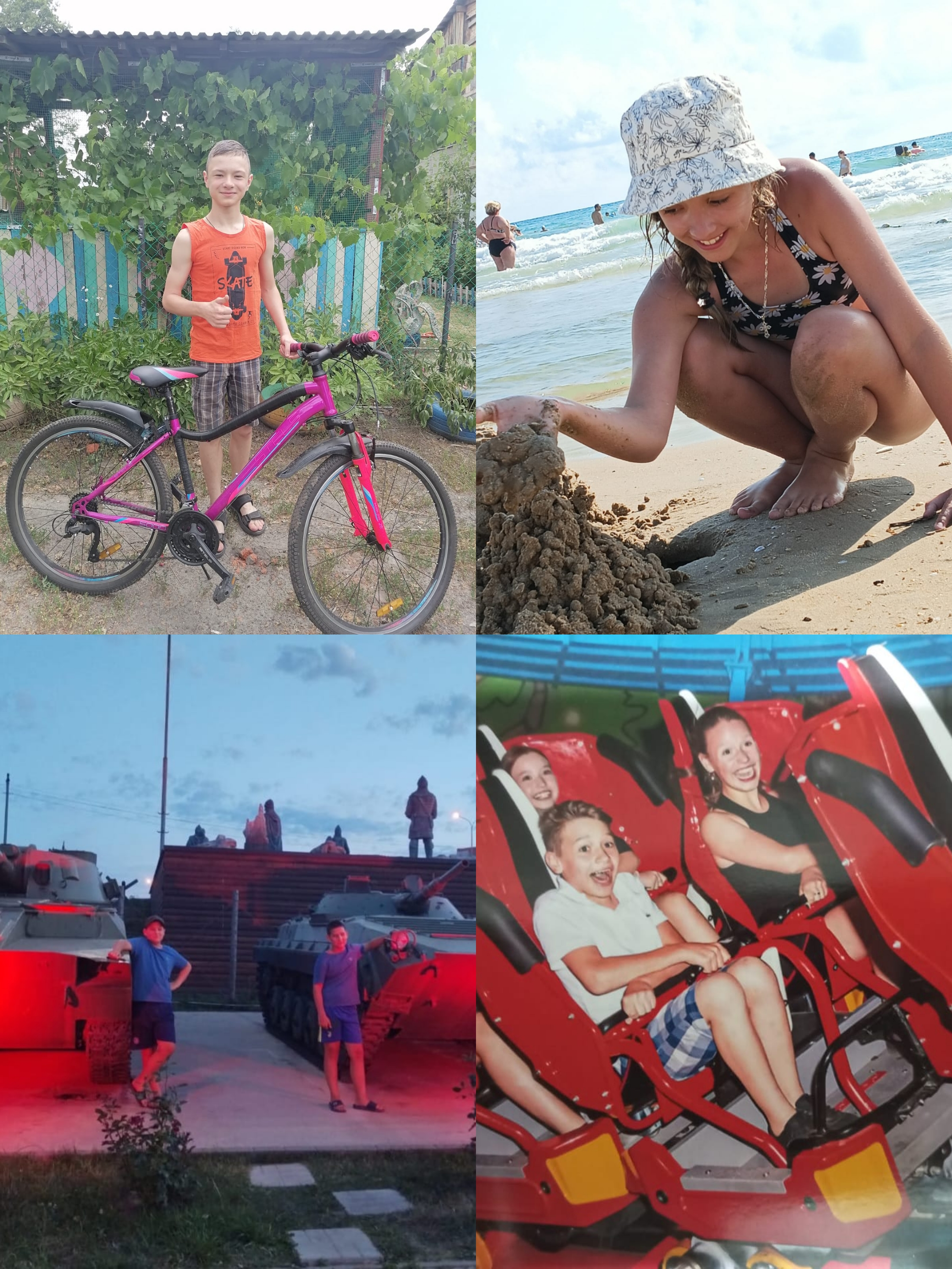 Детский отдых.