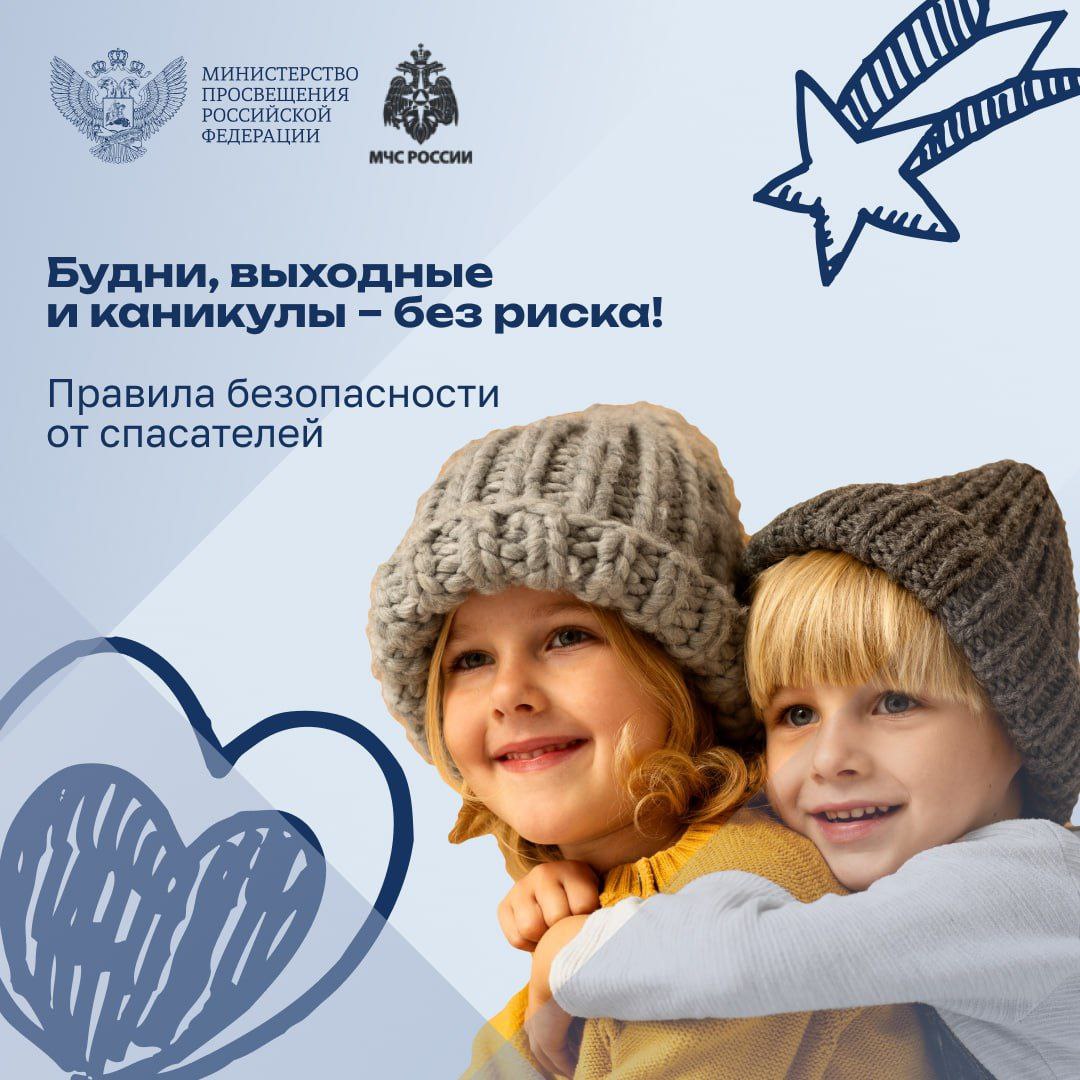 Безопасность.