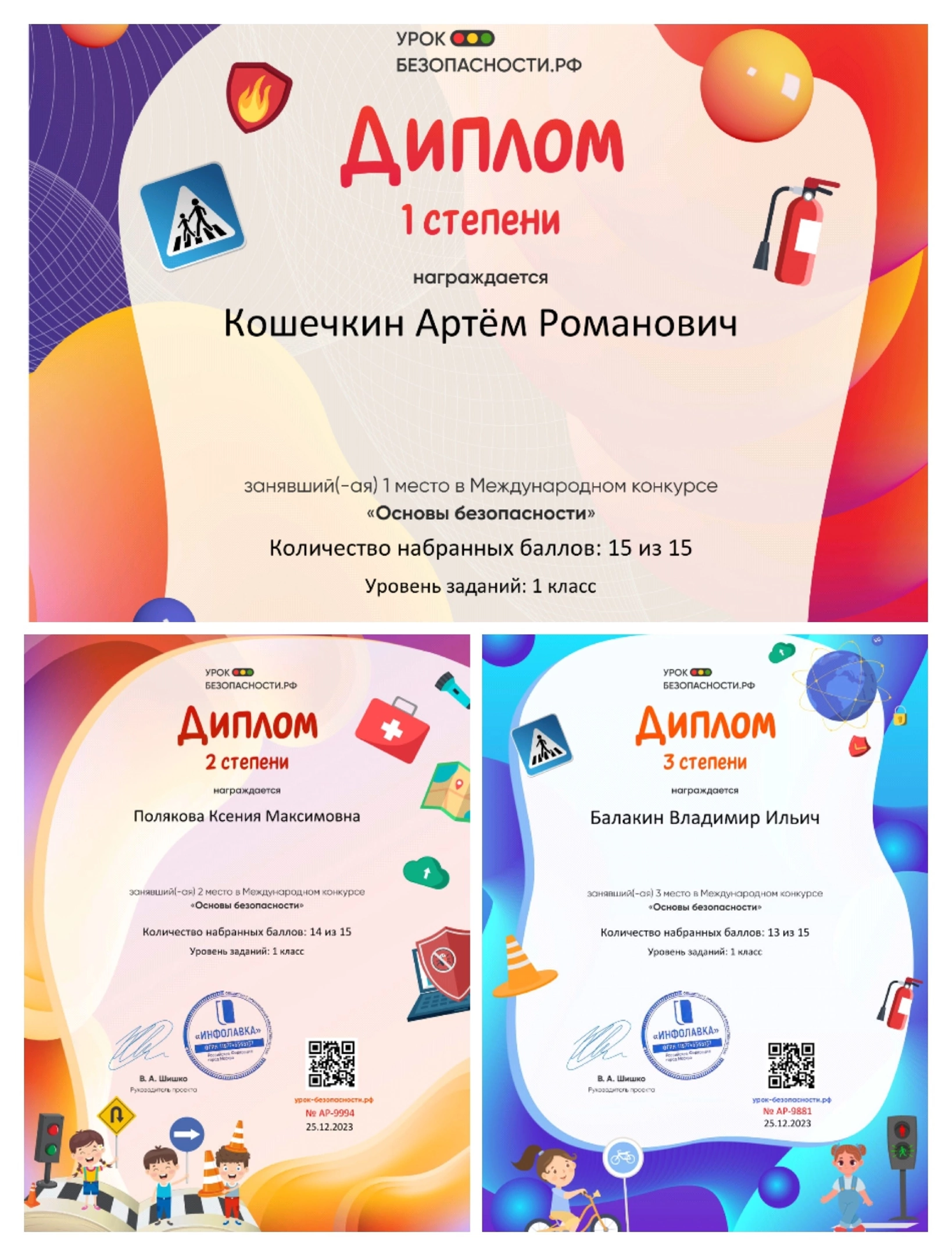 Международный конкурс &amp;quot;Основы безопасности&amp;quot;.