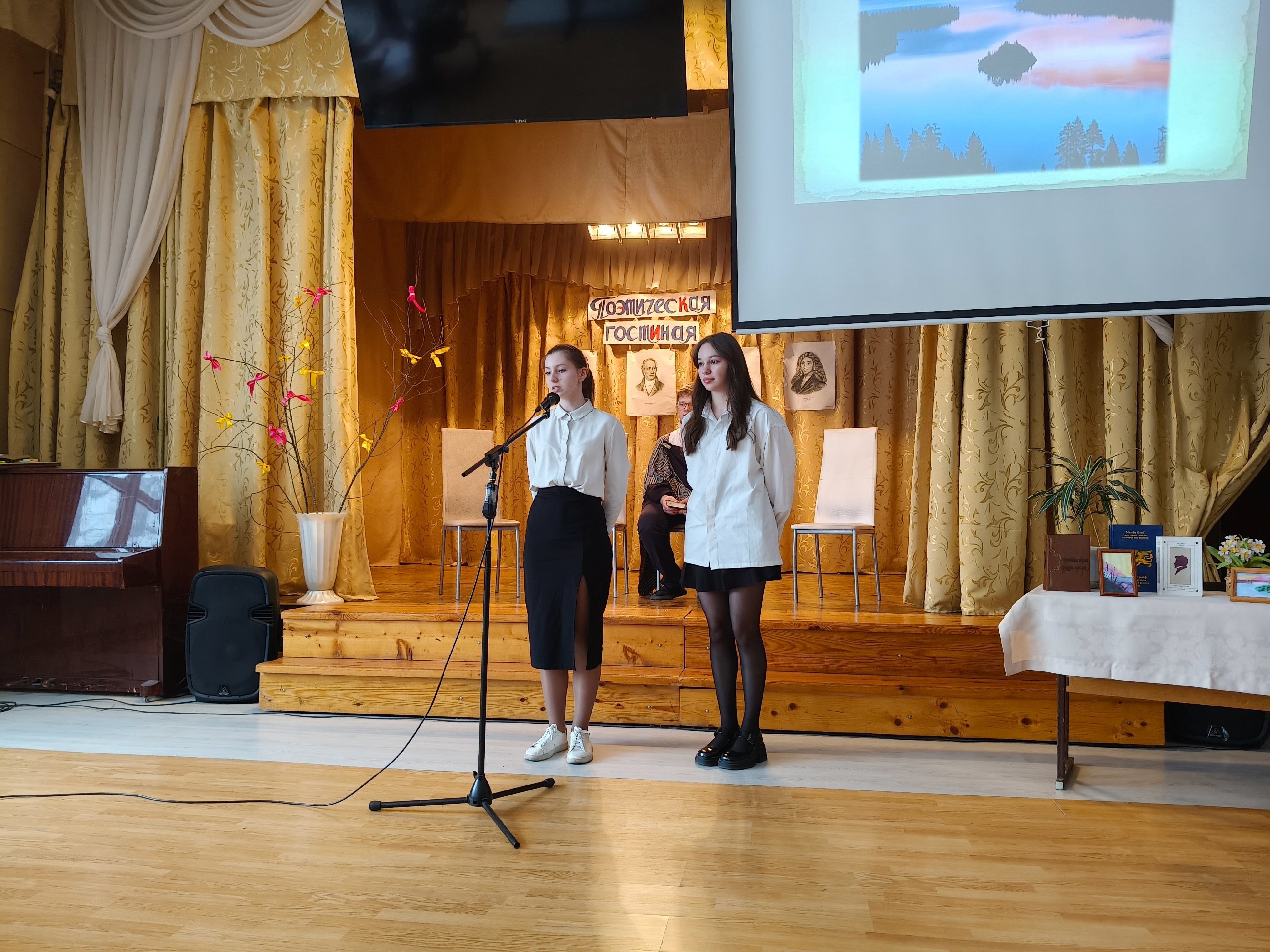 Поэтическая гостиная.