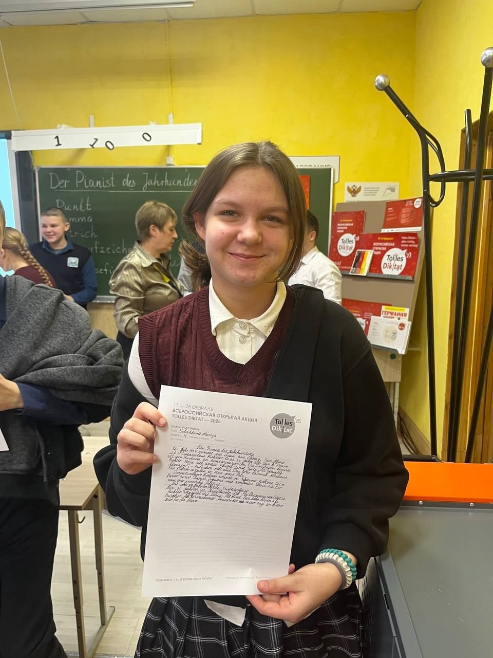 Тотальный диктант.