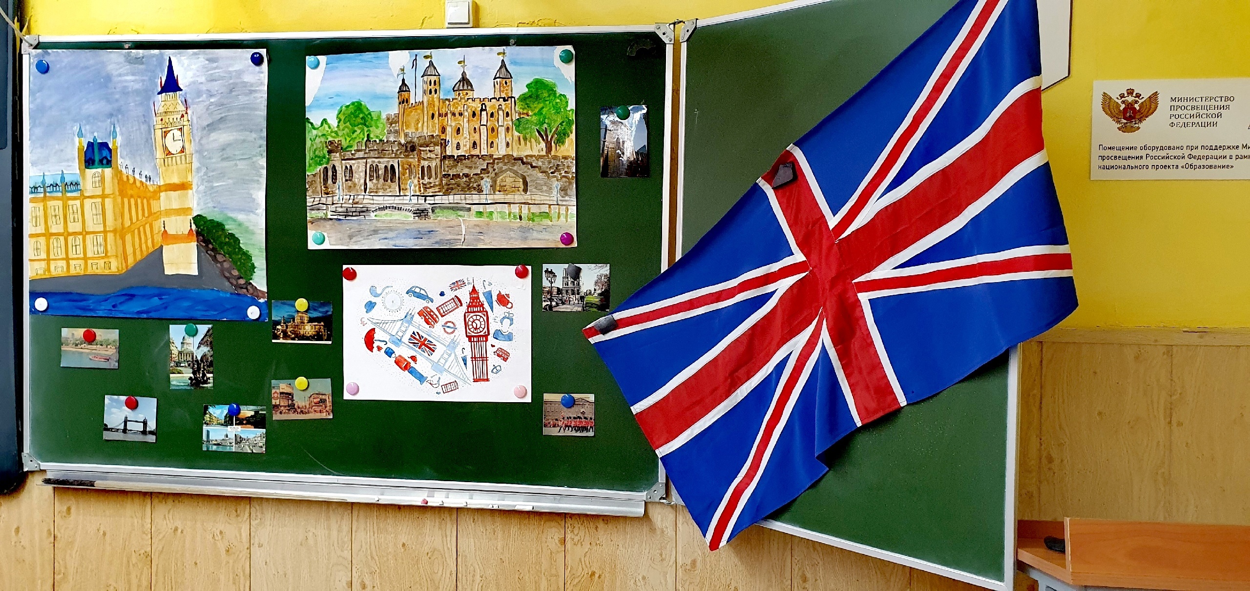 &amp;quot;Что ты знаешь о Великобритании?&amp;quot;.