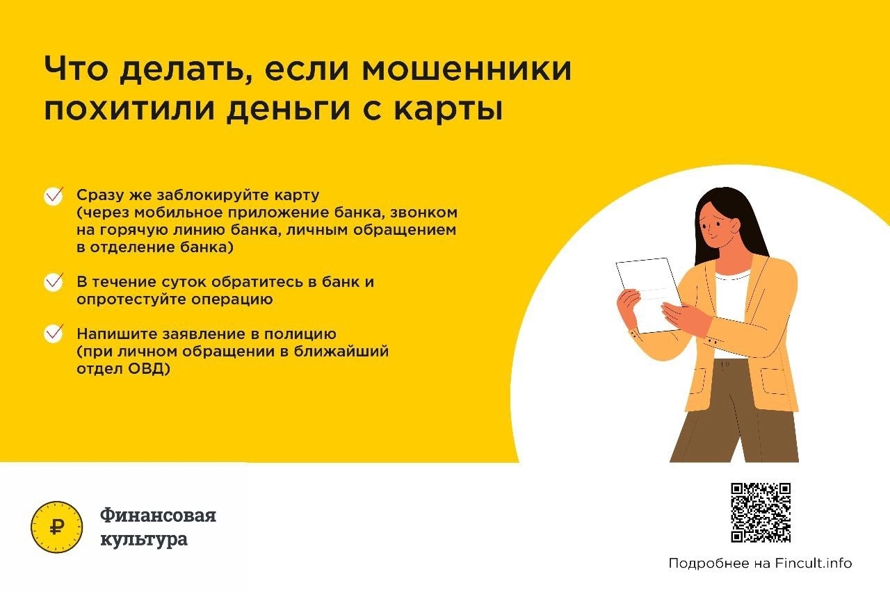 Страничка безопасности.