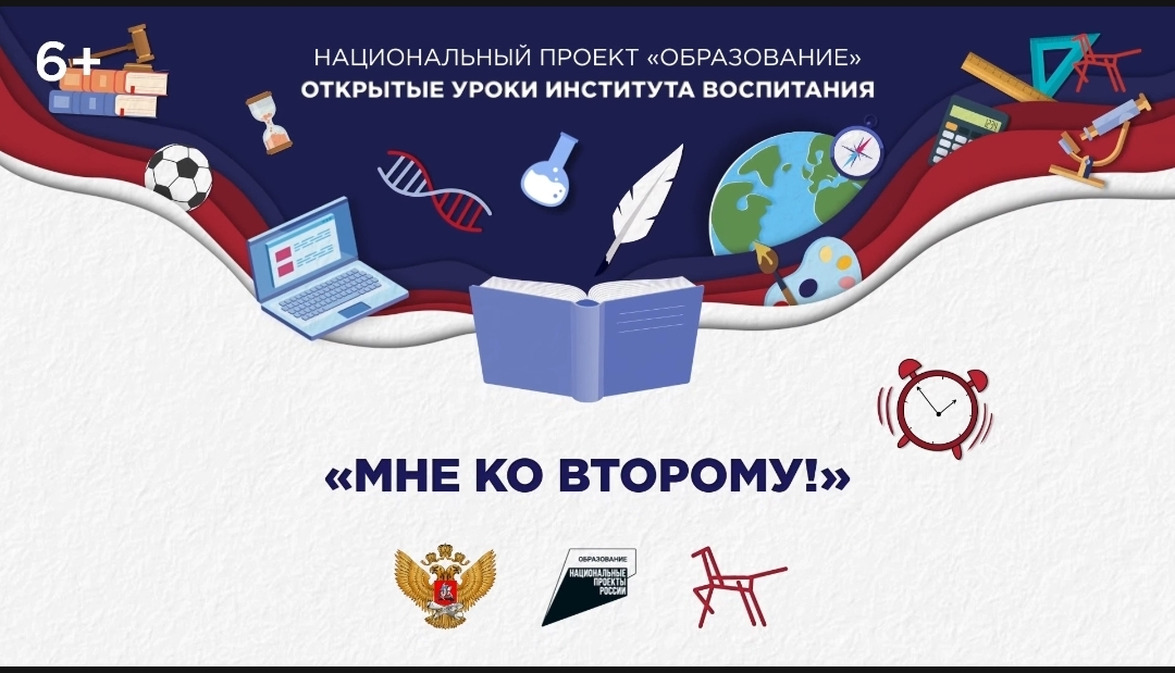 открытый урок «Мне ко второму География».