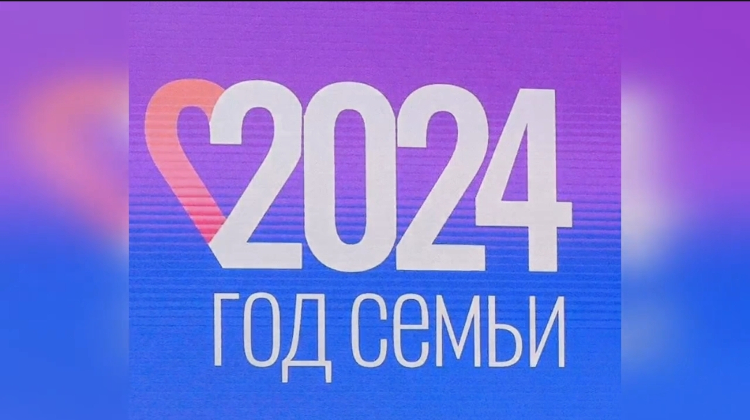 Классный час &amp;quot;Семья - оплот государства&amp;quot;.