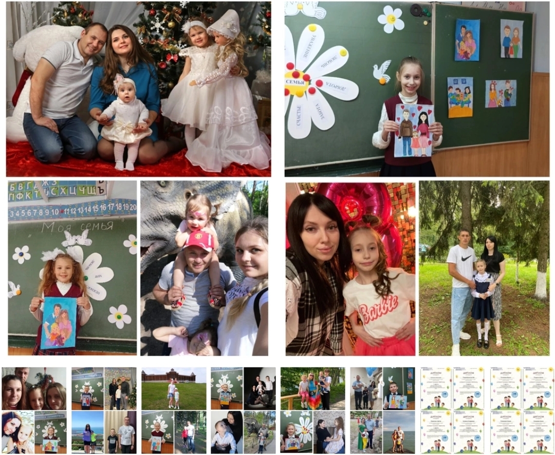 Всероссийский конкурс &amp;quot;Семья глазами ребёнка&amp;quot;.