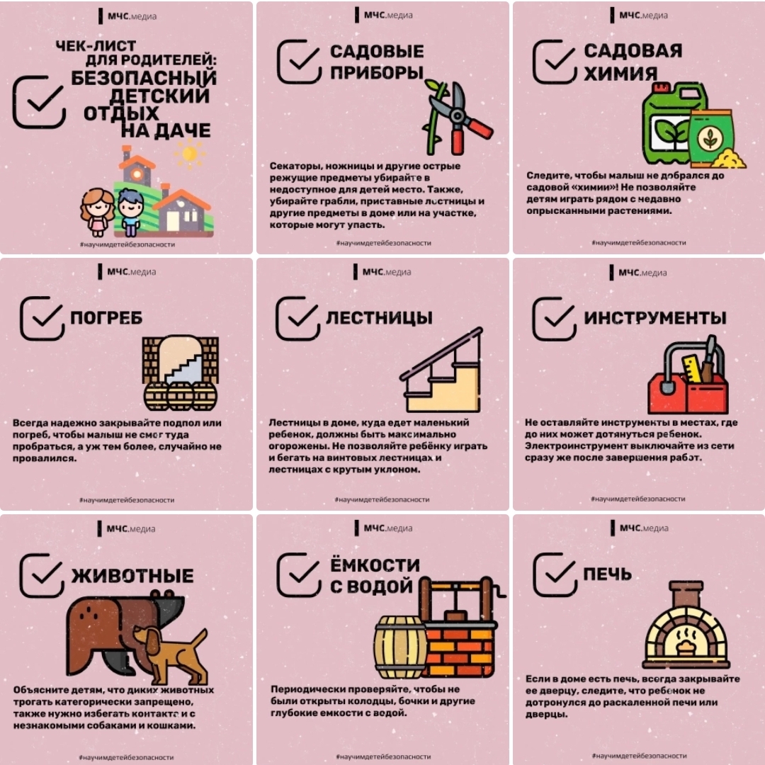 Неделя безопасности.