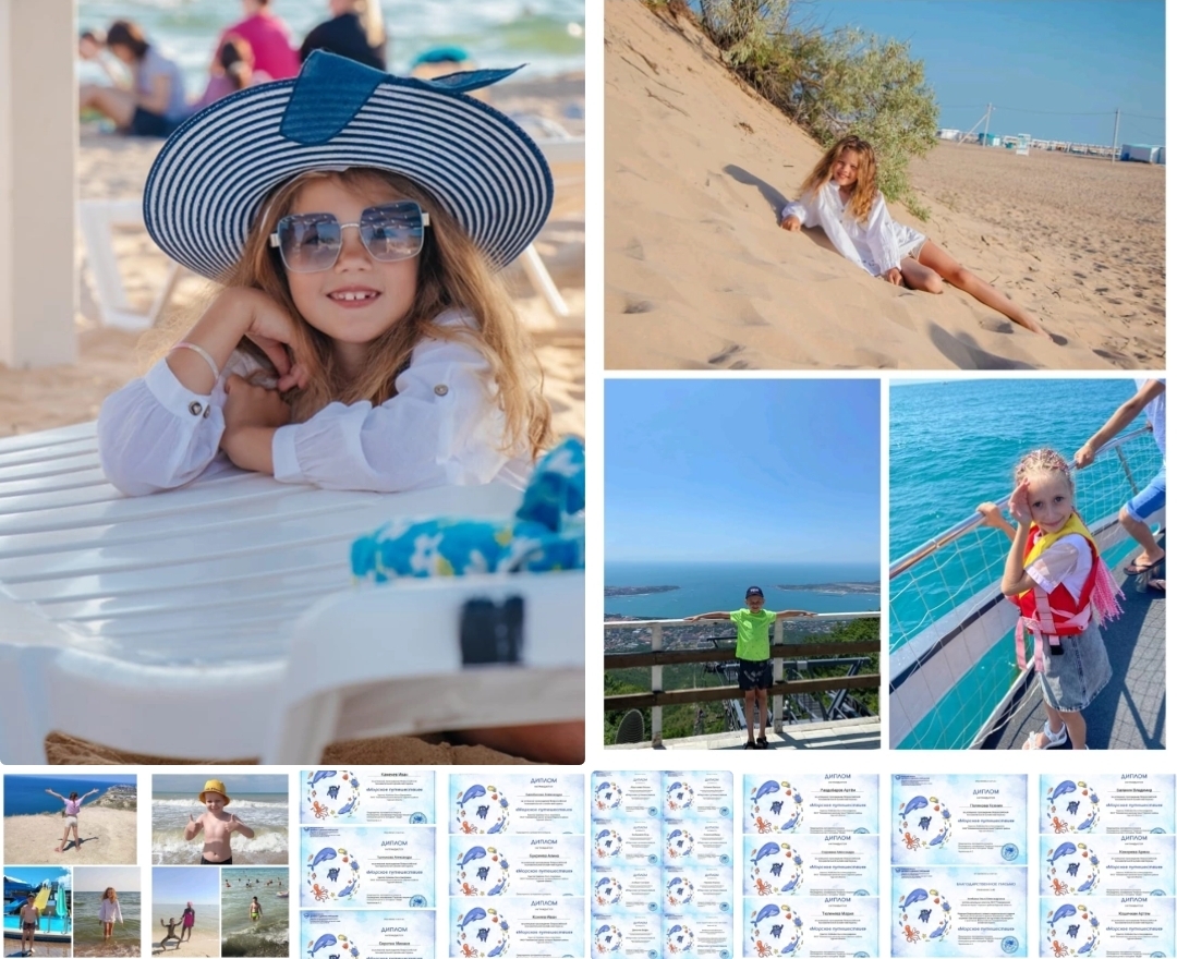 Отдых во время каникул.