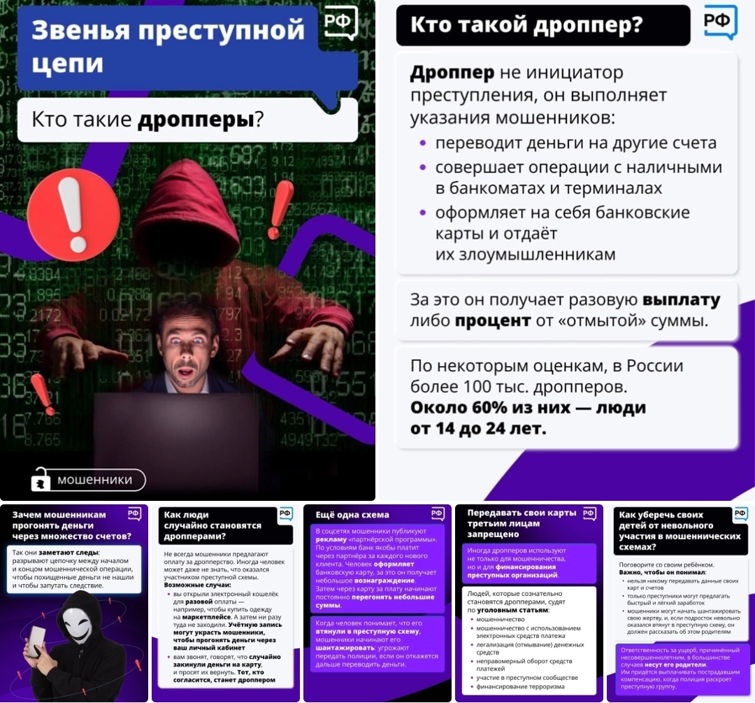 Безопасность.