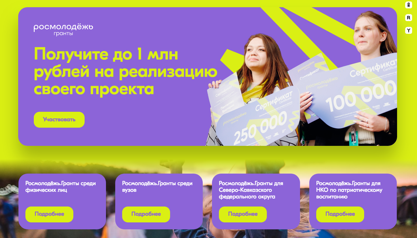 Всероссийский конкурс.