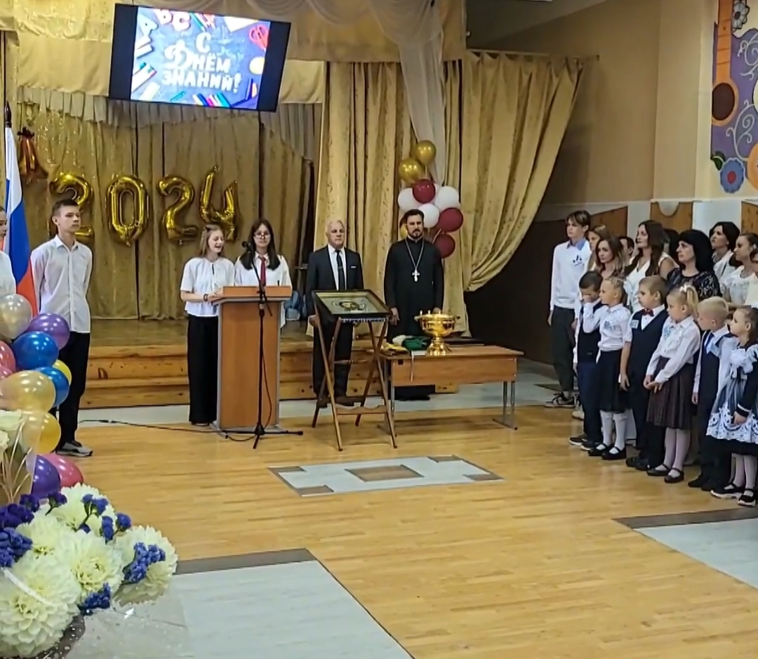 День знаний.