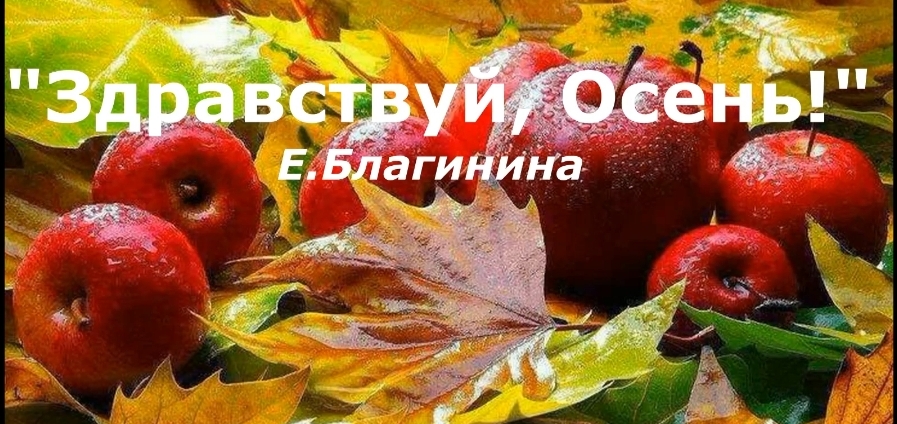 Стихи об осени.