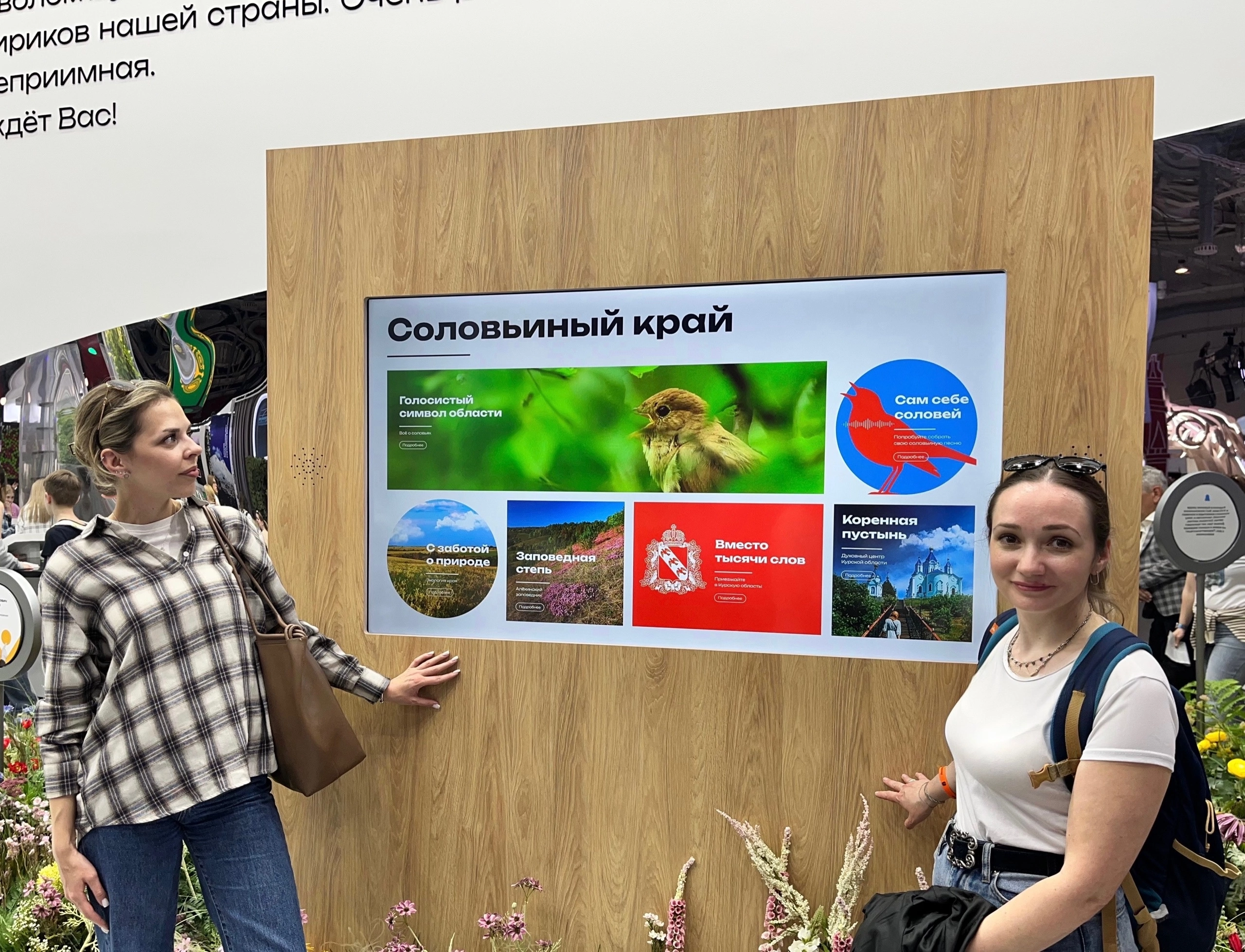 Международная выставка-форум &amp;quot;Россия&amp;quot;.