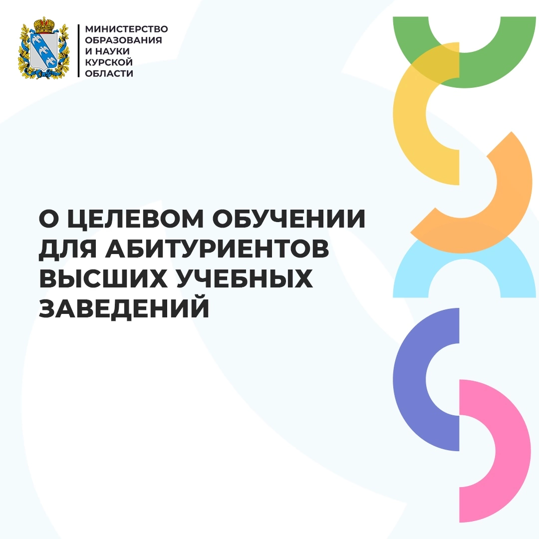 Поступление.