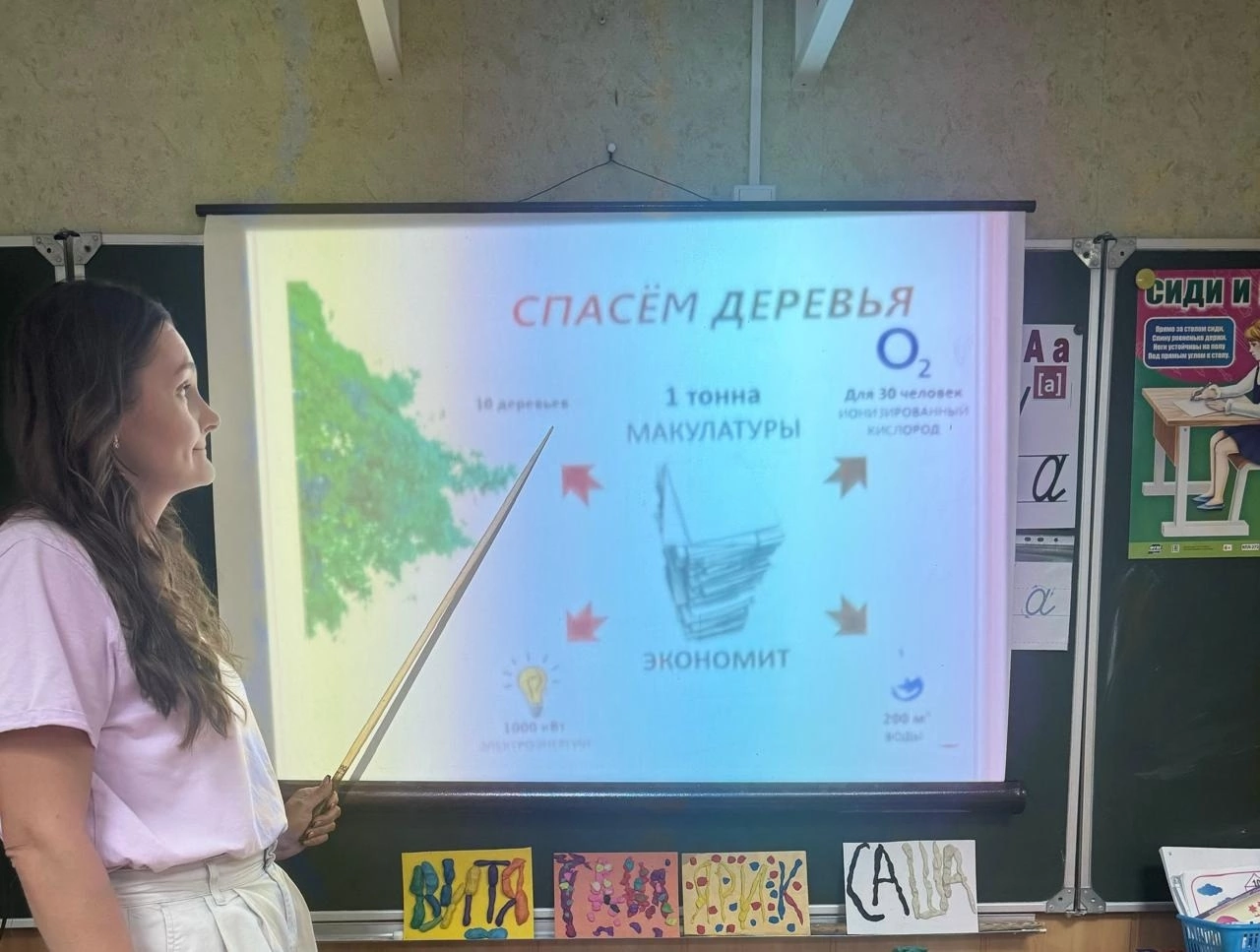 Всемирный день чистоты.