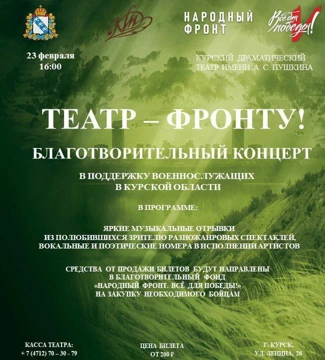 Благотворительный концерт.