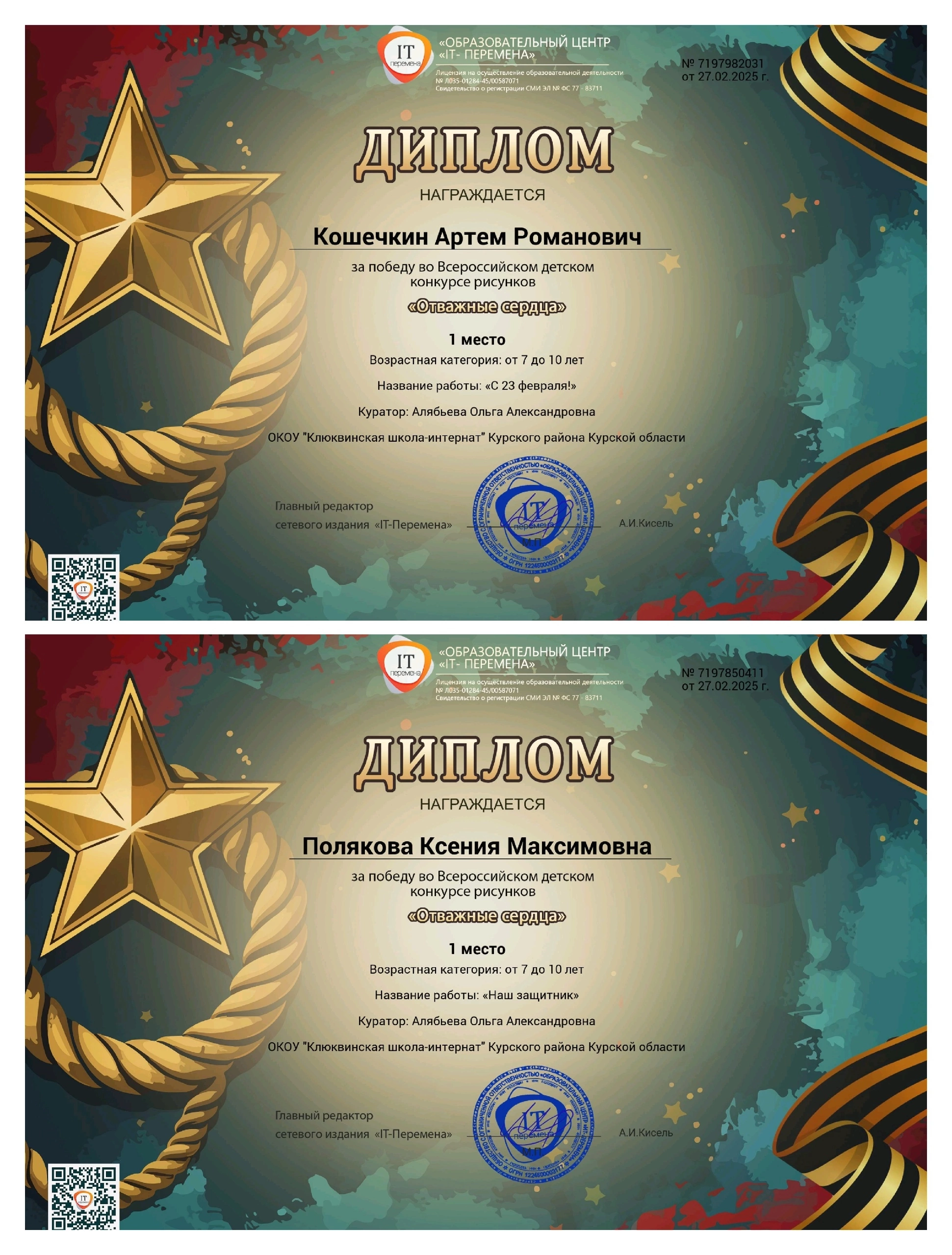 Всероссийский конкурс.