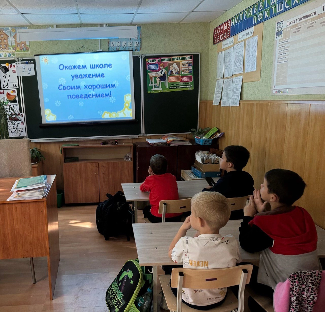 Правила поведения.