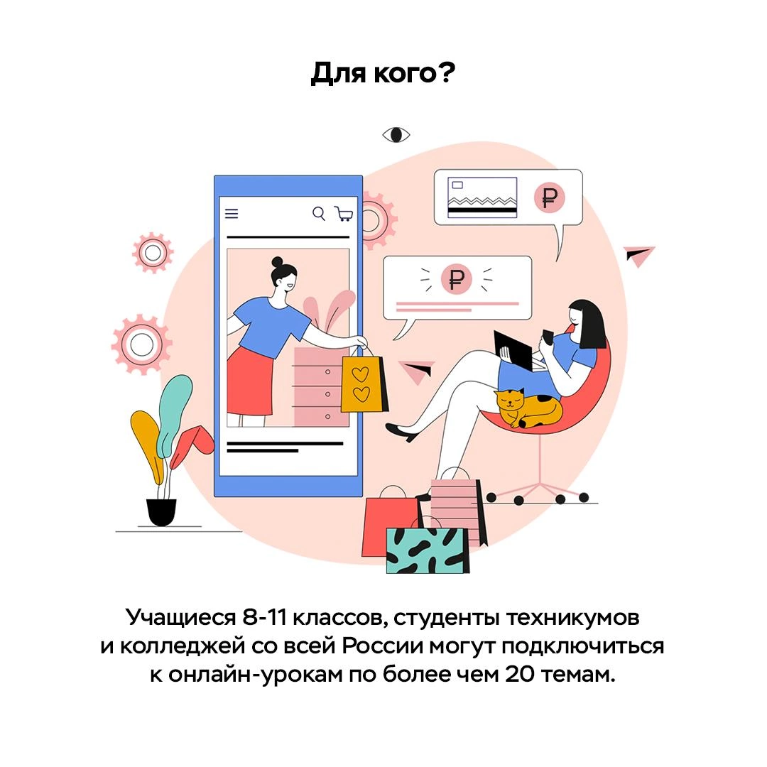 Финансовая грамотность.