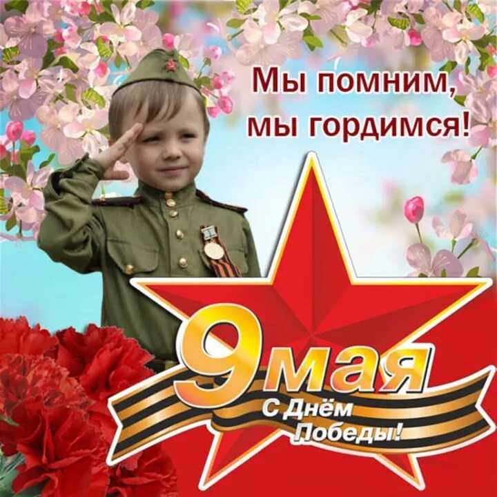 79-я годовщина Победы в Великой Отечественной войне.