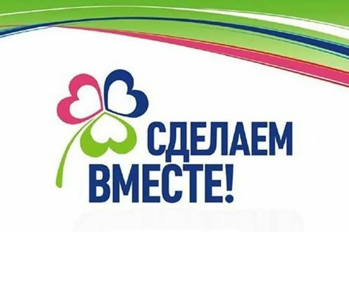 Сделаем вместе.