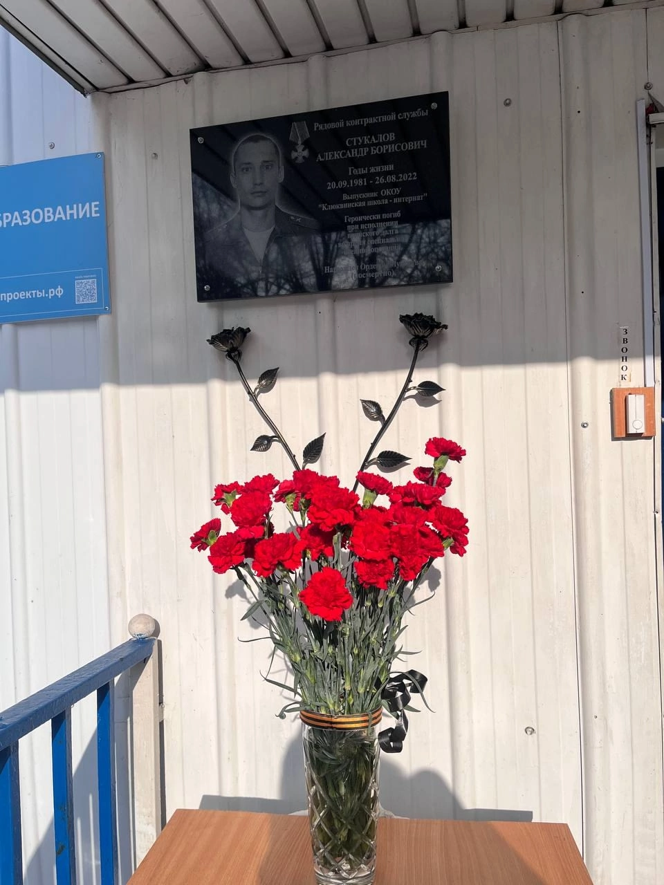 Сегодня в школе-интернате открыта мемориальная доска.