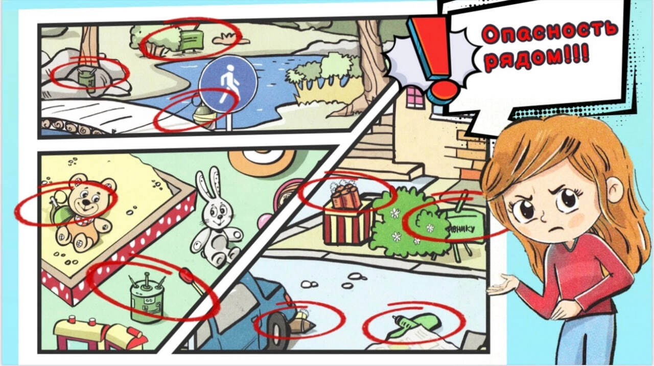 Безопасность.