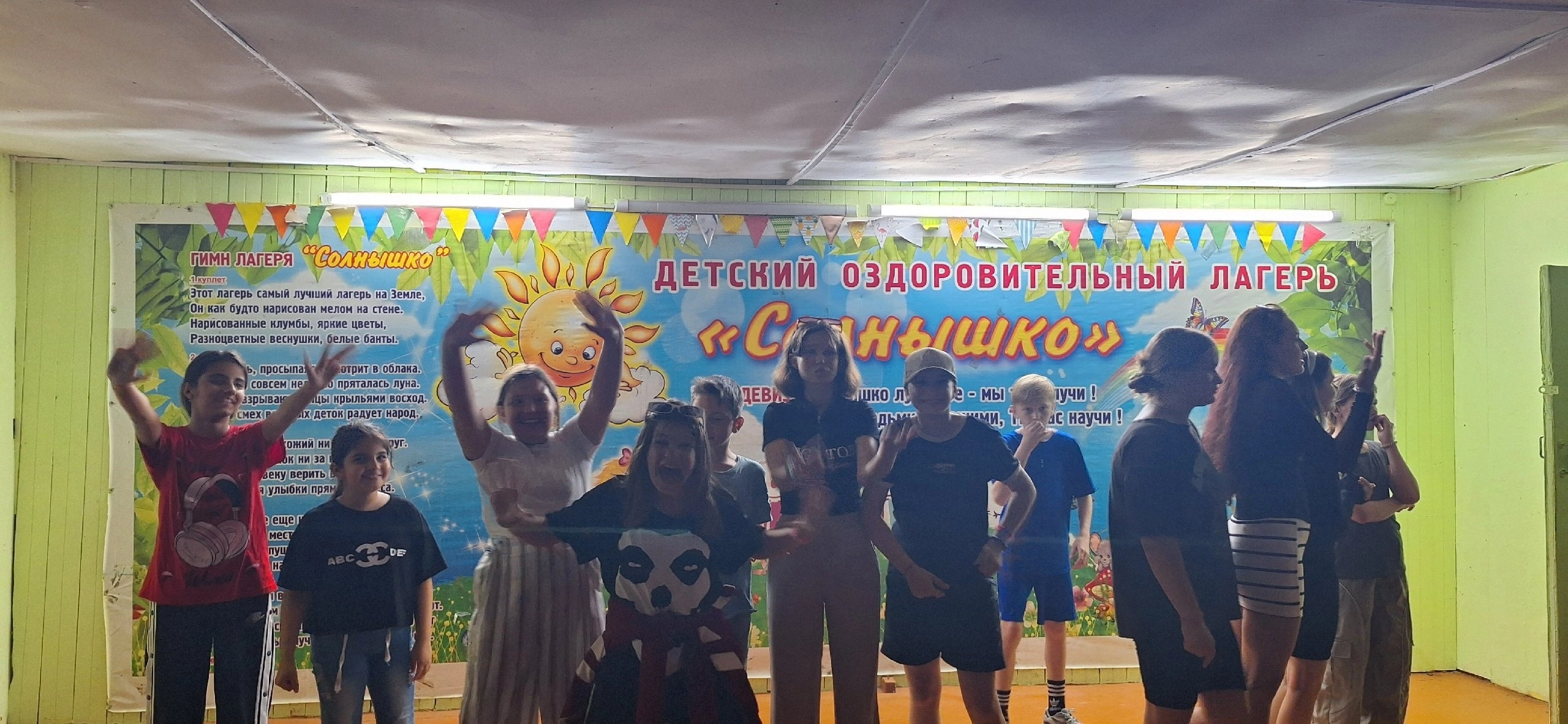 Детский отдых.