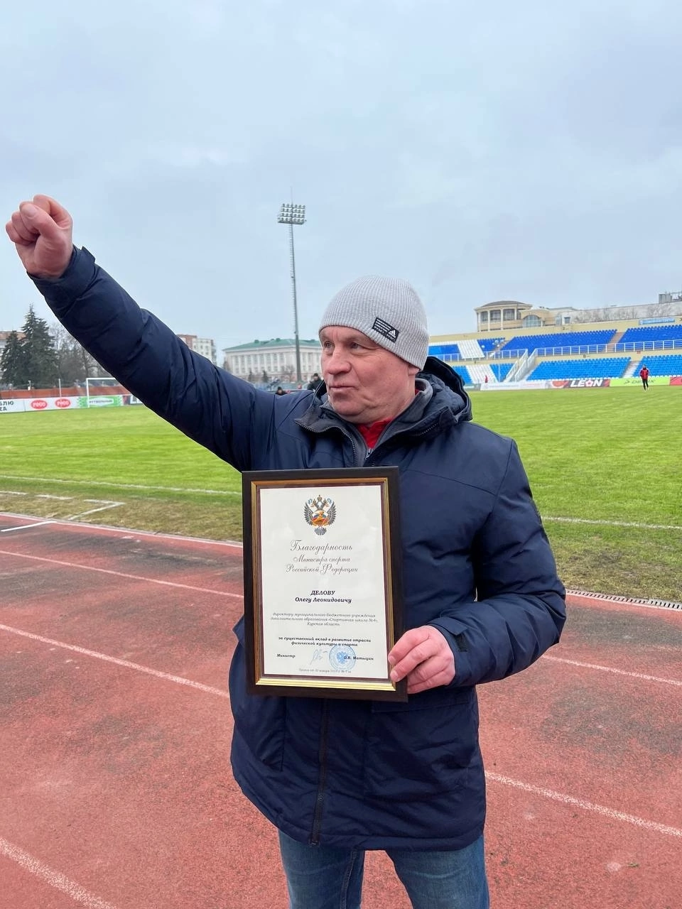 Поздравление.