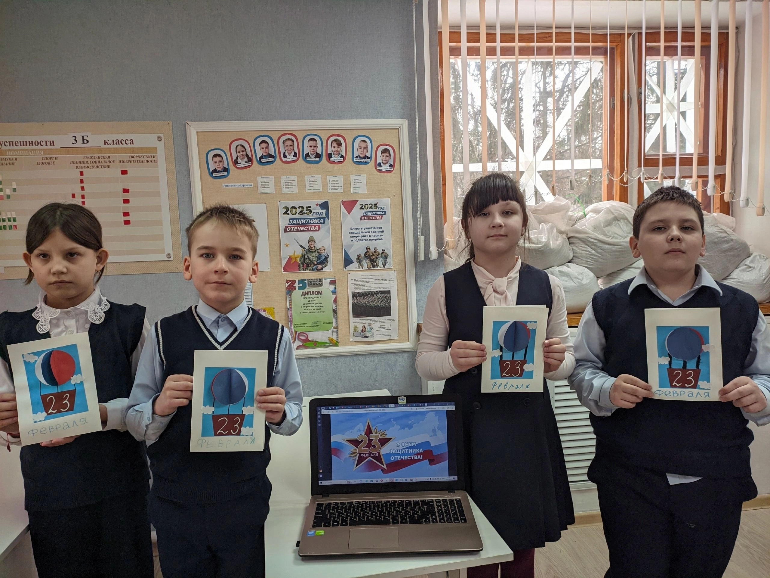 День защитника Отечества.